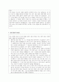 2025년 서울적십자병원 간호사 직무 자기소개서 3페이지