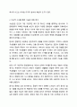 사회를 과학적으로 인식하는 방법 중 비교적 사고 혹은 역사적 사고의 방법으로 사례를 들어 설명하시오. 사회복지학개론 5페이지