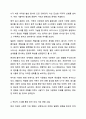 사회를 과학적으로 인식하는 방법 중 비교적 사고 혹은 역사적 사고의 방법으로 사례를 들어 설명하시오. 사회복지학개론 6페이지
