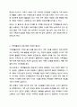 가족생활교육 프로그램을 주제를 정하고 4회기 프로그램을 구성하여 제출하세요. 가족생활교육 3페이지