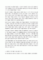 가족생활교육 프로그램을 주제를 정하고 4회기 프로그램을 구성하여 제출하세요. 가족생활교육 5페이지