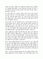 가족생활교육 프로그램을 주제를 정하고 4회기 프로그램을 구성하여 제출하세요. 가족생활교육 6페이지