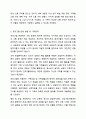 가족생활교육 프로그램을 주제를 정하고 4회기 프로그램을 구성하여 제출하세요. 가족생활교육 7페이지