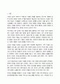 자신이 생각하는 건강한 가정이란 어떠한 것인지, 그 구성요소 중에서 중요도를 비교해보고, 건강가정을 유지하는데 방해되는 요인들에 대해 서술해보세요. 건강가정 2페이지