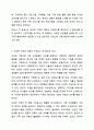 자신이 생각하는 건강한 가정이란 어떠한 것인지, 그 구성요소 중에서 중요도를 비교해보고, 건강가정을 유지하는데 방해되는 요인들에 대해 서술해보세요. 건강가정 3페이지