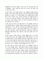 자신이 생각하는 건강한 가정이란 어떠한 것인지, 그 구성요소 중에서 중요도를 비교해보고, 건강가정을 유지하는데 방해되는 요인들에 대해 서술해보세요. 건강가정 4페이지