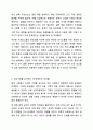 자신이 생각하는 건강한 가정이란 어떠한 것인지, 그 구성요소 중에서 중요도를 비교해보고, 건강가정을 유지하는데 방해되는 요인들에 대해 서술해보세요. 건강가정 5페이지