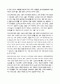 자신이 생각하는 건강한 가정이란 어떠한 것인지, 그 구성요소 중에서 중요도를 비교해보고, 건강가정을 유지하는데 방해되는 요인들에 대해 서술해보세요. 건강가정 7페이지