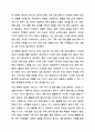 자신이 생각하는 건강한 가정이란 어떠한 것인지, 그 구성요소 중에서 중요도를 비교해보고, 건강가정을 유지하는데 방해되는 요인들에 대해 서술해보세요. 건강가정 9페이지