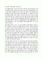 자신이 생각하는 건강한 가정이란 어떠한 것인지, 그 구성요소 중에서 중요도를 비교해보고, 건강가정을 유지하는데 방해되는 요인들에 대해 서술해보세요. 건강가정 10페이지