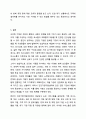 자신이 생각하는 건강한 가정이란 어떠한 것인지, 그 구성요소 중에서 중요도를 비교해보고, 건강가정을 유지하는데 방해되는 요인들에 대해 서술해보세요. 건강가정 11페이지