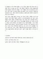 자신이 생각하는 건강한 가정이란 어떠한 것인지, 그 구성요소 중에서 중요도를 비교해보고, 건강가정을 유지하는데 방해되는 요인들에 대해 서술해보세요. 건강가정 12페이지