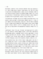 민간기관(복지관, 생활시설, 센터등)중 1군데를 선정하여 사회복지업무와 관련된 조직의 업무를 세부적으로 기술하고 자신의 의견을 기술하시오. 사회복지행정론 2페이지