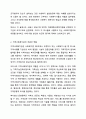 민간기관(복지관, 생활시설, 센터등)중 1군데를 선정하여 사회복지업무와 관련된 조직의 업무를 세부적으로 기술하고 자신의 의견을 기술하시오. 사회복지행정론 3페이지