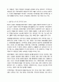 민간기관(복지관, 생활시설, 센터등)중 1군데를 선정하여 사회복지업무와 관련된 조직의 업무를 세부적으로 기술하고 자신의 의견을 기술하시오. 사회복지행정론 4페이지