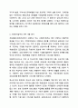 민간기관(복지관, 생활시설, 센터등)중 1군데를 선정하여 사회복지업무와 관련된 조직의 업무를 세부적으로 기술하고 자신의 의견을 기술하시오. 사회복지행정론 5페이지