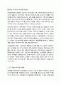 민간기관(복지관, 생활시설, 센터등)중 1군데를 선정하여 사회복지업무와 관련된 조직의 업무를 세부적으로 기술하고 자신의 의견을 기술하시오. 사회복지행정론 6페이지