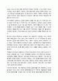 민간기관(복지관, 생활시설, 센터등)중 1군데를 선정하여 사회복지업무와 관련된 조직의 업무를 세부적으로 기술하고 자신의 의견을 기술하시오. 사회복지행정론 9페이지