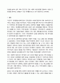 민간기관(복지관, 생활시설, 센터등)중 1군데를 선정하여 사회복지업무와 관련된 조직의 업무를 세부적으로 기술하고 자신의 의견을 기술하시오. 사회복지행정론 10페이지