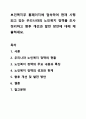 보건복지부 홈페이지에 접속하여 현재 시행되고 있는 우리나라의 노인복지 정책을 조사 정리하고 향후 개선과 발전 방안에 대해 제출하세요. 사회복지정책론 1페이지