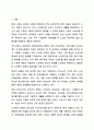 보건복지부 홈페이지에 접속하여 현재 시행되고 있는 우리나라의 노인복지 정책을 조사 정리하고 향후 개선과 발전 방안에 대해 제출하세요. 사회복지정책론 2페이지