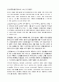 보건복지부 홈페이지에 접속하여 현재 시행되고 있는 우리나라의 노인복지 정책을 조사 정리하고 향후 개선과 발전 방안에 대해 제출하세요. 사회복지정책론 5페이지