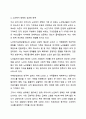 보건복지부 홈페이지에 접속하여 현재 시행되고 있는 우리나라의 노인복지 정책을 조사 정리하고 향후 개선과 발전 방안에 대해 제출하세요. 사회복지정책론 6페이지