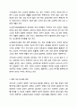 보건복지부 홈페이지에 접속하여 현재 시행되고 있는 우리나라의 노인복지 정책을 조사 정리하고 향후 개선과 발전 방안에 대해 제출하세요. 사회복지정책론 7페이지