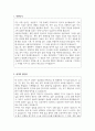 2025년 서울적십자병원 간호사 직무 자기소개서 2페이지