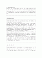 2025년 서울적십자병원 간호사 직무 자기소개서 3페이지