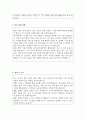 2025년 한국코러스 총무 직무 자기소개서 3페이지