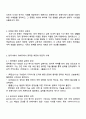 유배지에서 꽃피운 학문의 사례 2페이지