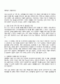 여성복지론 2025년 2학기 방통대 중간과제물 - 성불평등 및 성차별 경험 2페이지