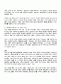 여성복지론 2025년 2학기 방통대 중간과제물 - 성불평등 및 성차별 경험 3페이지