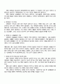 대기권을 고도에 따라 구분하는 일반적 기준에 대하여 설명하고 대기권 최하층부 특성애 대하여 서술하시오 3페이지