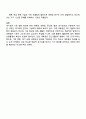 대기권을 고도에 따라 구분하는 일반적 기준에 대하여 설명하고 대기권 최하층부 특성애 대하여 서술하시오 4페이지