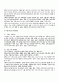 식품위생학 2025년 2학기 방통대 중간과제물 - 식품취급자 공정 환경 위생관리 2페이지