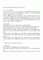 식품위생학 2025년 2학기 방통대 중간과제물 - 식품취급자 공정 환경 위생관리 3페이지