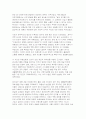 [인간과과학] 2025년 2학기 중간, 1.가습기 살균제 피해가 발생한 원인에 대해 다각적으로 분석해주세요. 9페이지