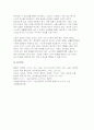 [인간과과학] 2025년 2학기 중간, 1.가습기 살균제 피해가 발생한 원인에 대해 다각적으로 분석해주세요. 11페이지