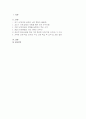 [집단상담의기초 2025년 2학기 중간과제) 1.집단상담의 과정을 초기, 과도기, 작업, 종결단계로 구분할 때, 당신은 어떤 단계가 성공적인 집단상담의 운영을 위해 가장 중요하다고 생각하는지 기술하고, 그 이유를 논의하시오 2.위에서 자신이 선택한 단계의 주요 내용에 대해 학습한 후, 요약하여 설명하시오 2페이지