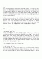 세포의 물질대사와 관련된 내막계의 특징과 기능을 설명하라 2페이지