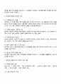 세포의 물질대사와 관련된 내막계의 특징과 기능을 설명하라 4페이지