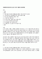 생명공학과인간의미래 2025년 2학기 방통대 중간과제물 1페이지