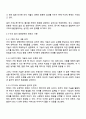 생명공학과인간의미래 2025년 2학기 방통대 중간과제물 3페이지