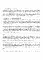 생명공학과인간의미래 2025년 2학기 방통대 중간과제물 4페이지