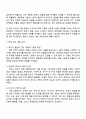 마크 짐머 전방욱 역 생명공학의 최전선 유전자 편집과 GMO 논쟁에서 디자이너 베이비와 유전질환 치료까지 책을 읽고 서평 2페이지