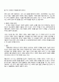 마크 짐머 전방욱 역 생명공학의 최전선 유전자 편집과 GMO 논쟁에서 디자이너 베이비와 유전질환 치료까지 책을 읽고 서평 4페이지