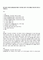 한국 일본 타이완의 합계출산율 변화에 기대수명의 증가가 어떤 영향을 미쳤는가에 대해 생각해보시오 1페이지