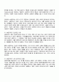 사회복지학개론 2025년 2학기 방통대 중간과제물 공통 2페이지